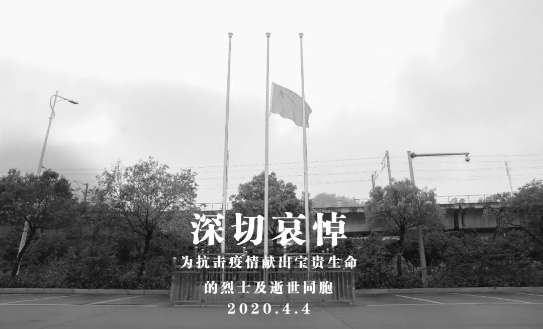 珠海普陀寺：降半旗向烈士志哀  祈愿往生极乐净土