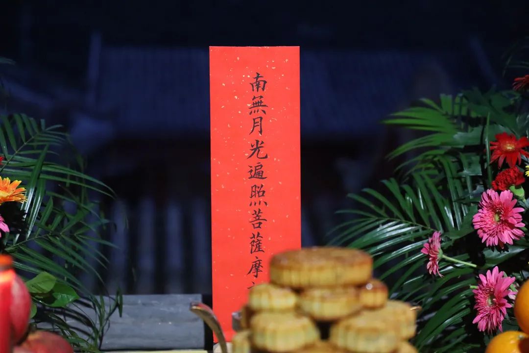 祖庭升明月  天涯共此时——少林寺辛丑年中秋节“忘月诗会”圆满举行