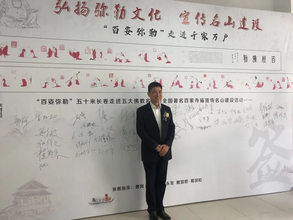 雪窦山弥勒文化节 | 共108幅作品 《百姿弥勒》禅画作品展在浙江佛学院开展