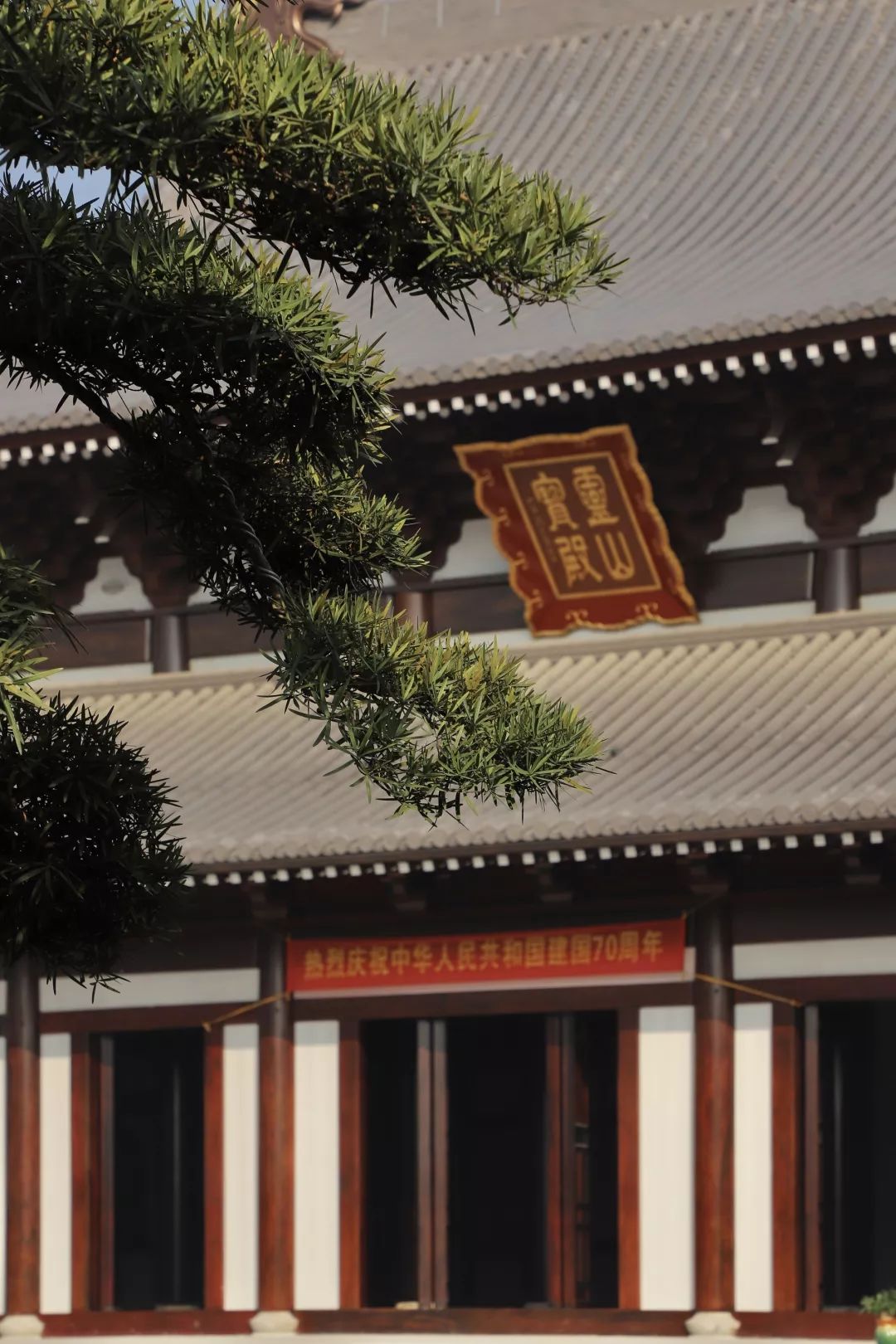 螺溪净光大师诞辰1100周年纪念活动圆满举行