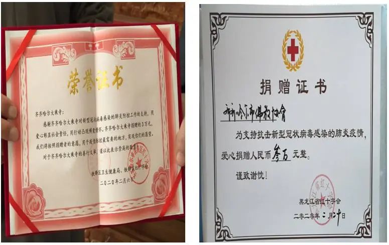 黑龙江省佛教界助力疫情防控阻击战