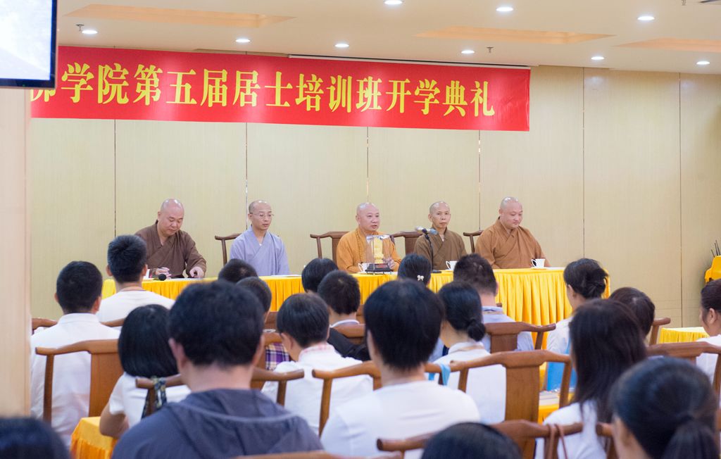 佛学院｜广东佛学院第五届居士培训班开学，院长明生大和尚作精彩开示