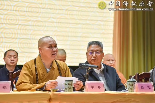 中国佛教协会第九届理事会居士事务委员会会议在峨眉山大佛禅院举行
