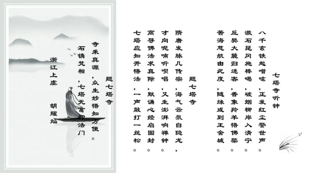 七塔禅寺举行纪念恢复对外开放四十周年诗词楹联吟诵会