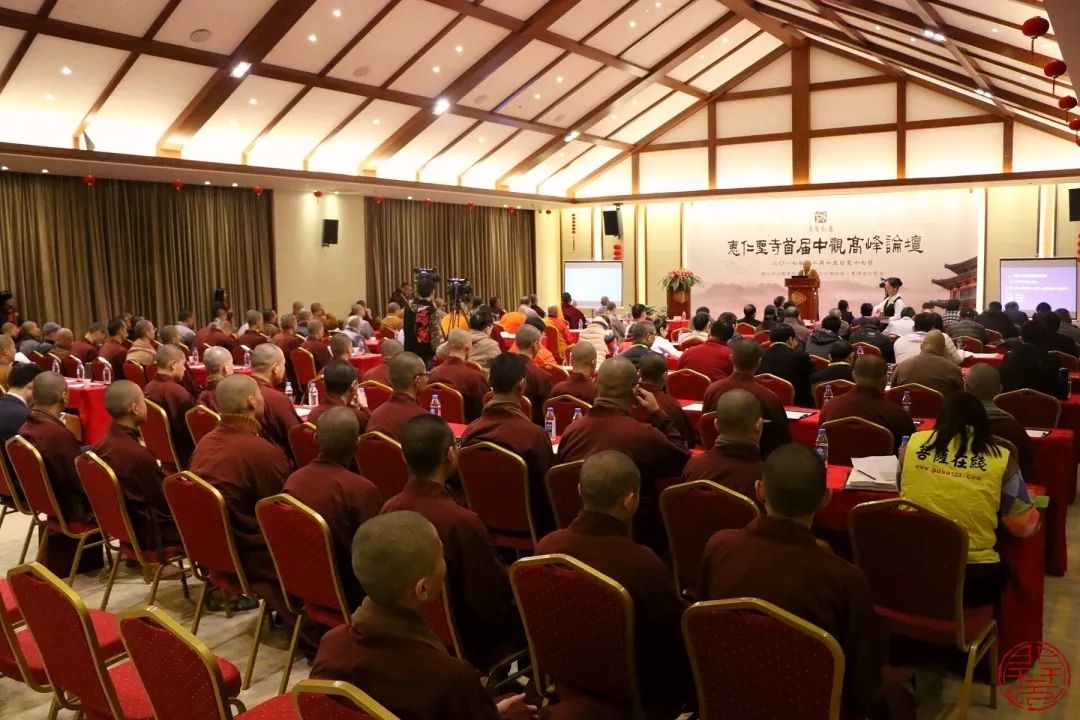 广东留隍鹿湖惠仁圣寺“第二届中观高峰论坛”征稿启事