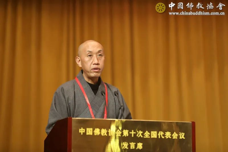 新一届领导名单公布！中国佛教协会第十次全国代表会议闭幕