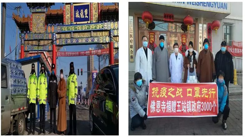 黑龙江省佛教界助力疫情防控阻击战