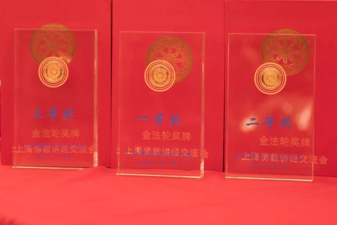 “2019上海佛教界讲经交流会”隆重举行