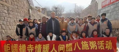 己亥年少林寺广施腊八粥:禅心施福粥,粥香溢全球