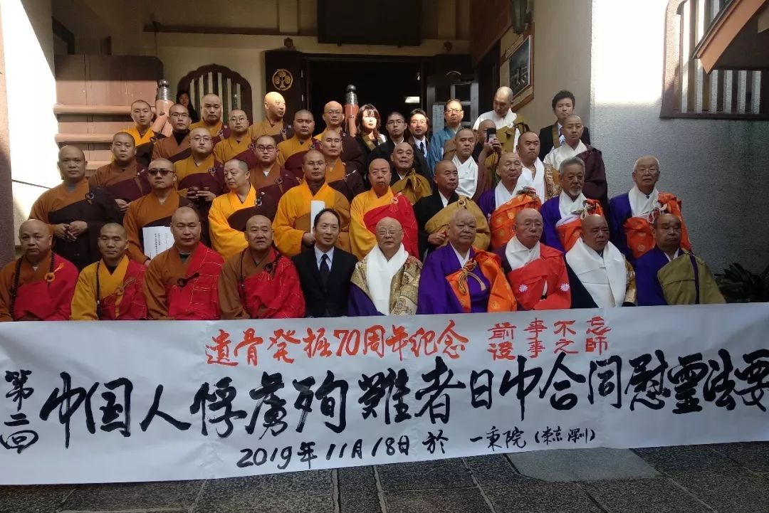 竹林新闻 | 中国被强征劳工死难者追悼活动在东京举行 妙江副会长出席活动