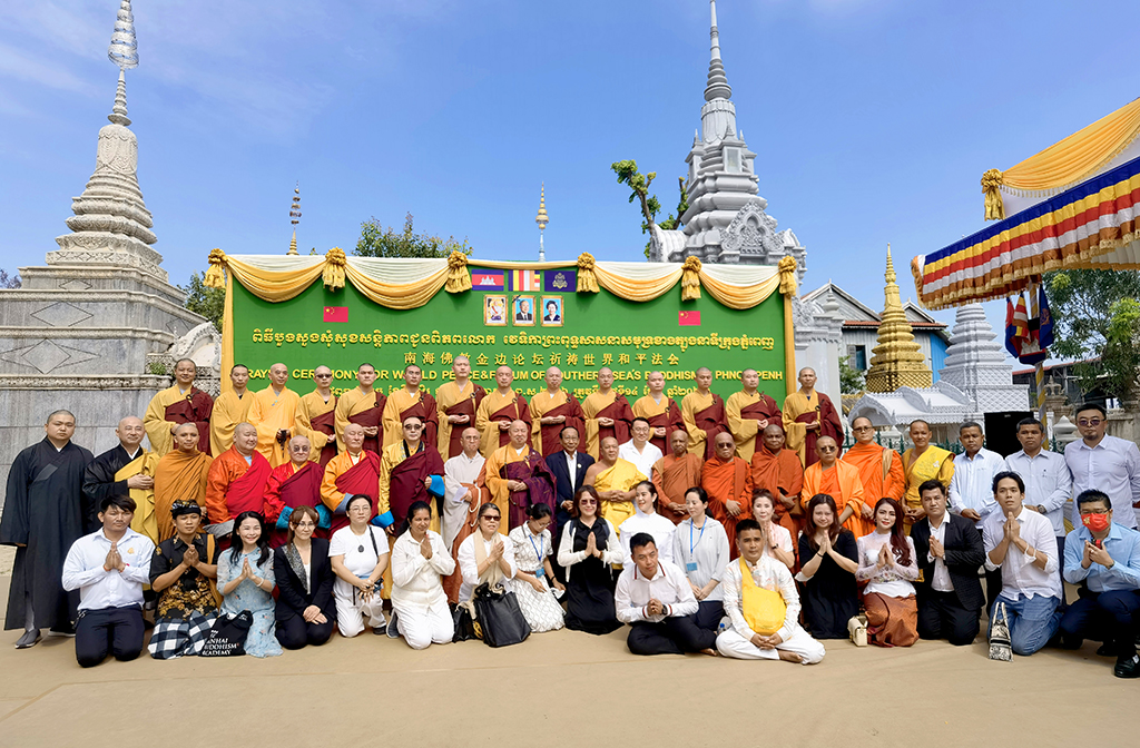 圆满殊胜！南海佛教金边论坛祈祷世界和平法会举行