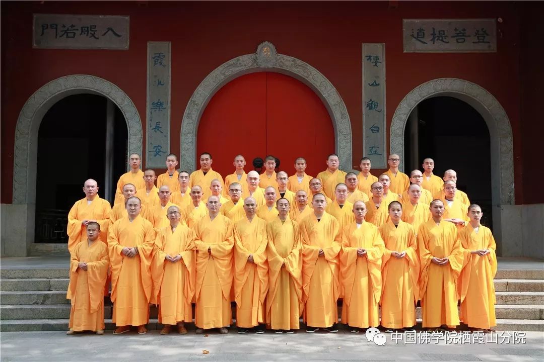 中国佛学院栖霞山分院举行2019年迎新生开学典礼
