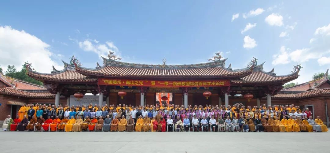 “初心不忘·宗风远绍”第三届海丝佛教福建论坛┃中国漳州·南山之光系列活动在漳州拉开序幕