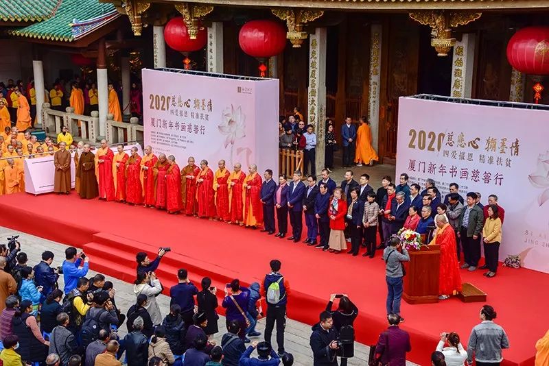 爱心厦门我们一起行动 新年书画慈善行 爱心从厦门佛教界传递