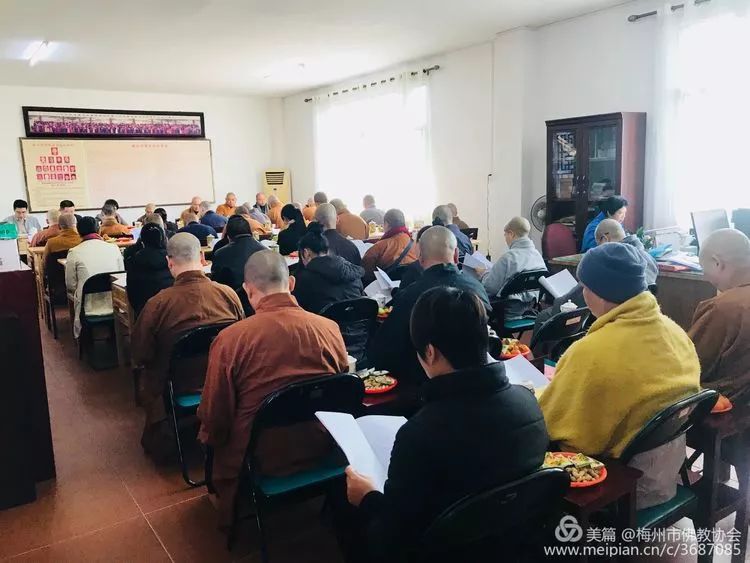 梅州市佛教协会召开五届三次理事及2019年年终总结会议