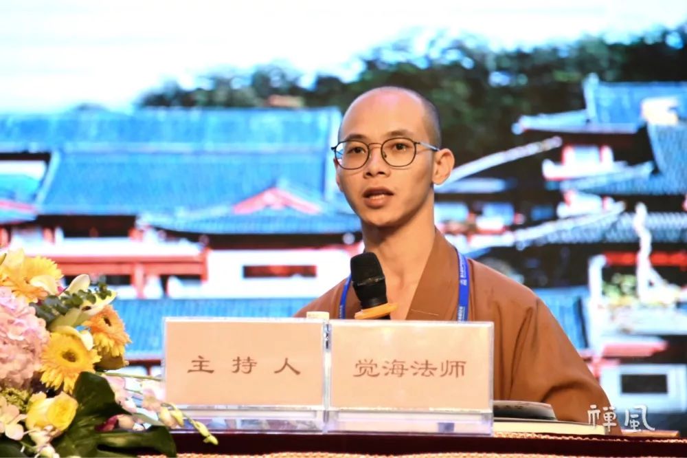 三大主题畅谈岭南佛教 第八届华严文化学术交流会举行
