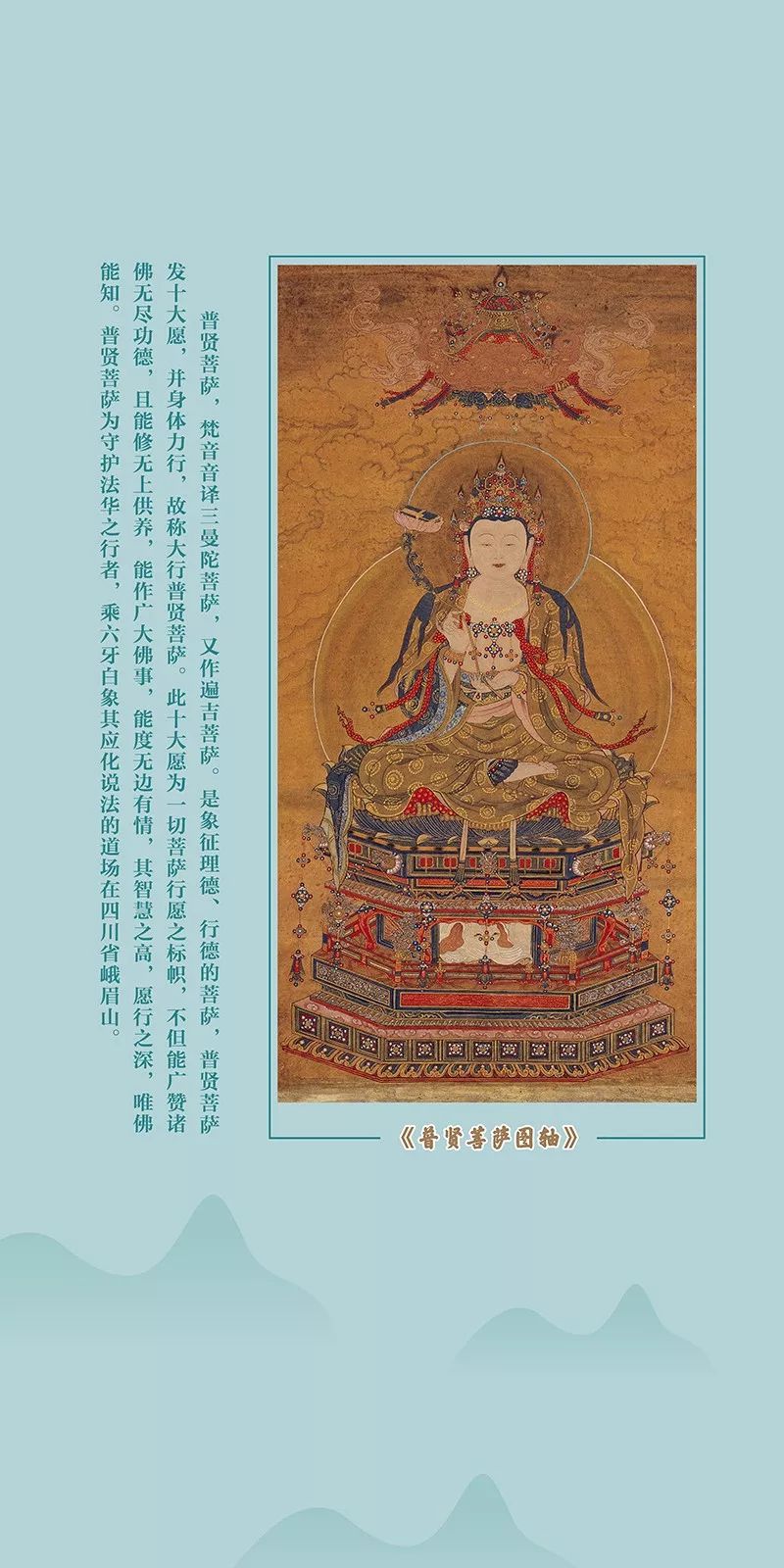 水陆画：《赵庆生宝宁寺明代水陆画临本》