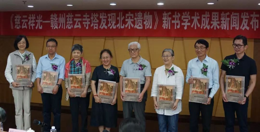 《慈云祥光—赣州慈云寺塔发现北宋遗物》新书学术成果新闻发布会在社科院考古所举行