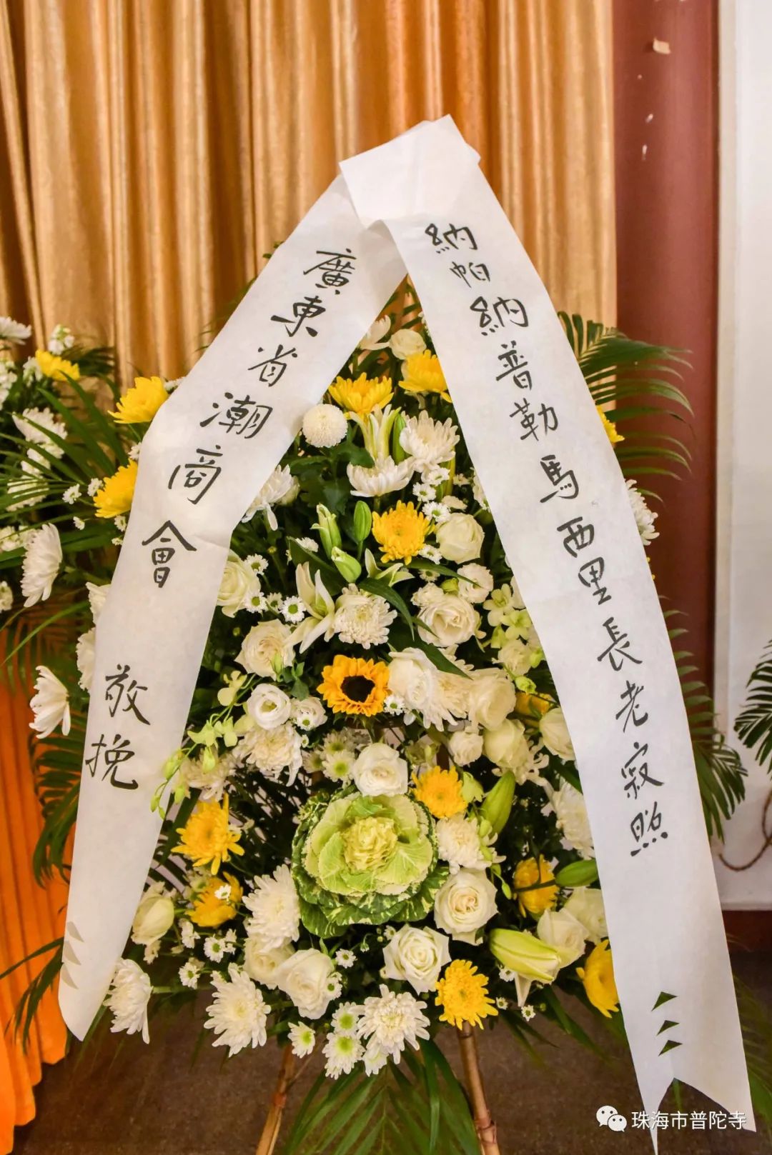 珠海普陀寺举行斯里兰卡罗曼那派僧王纳帕纳·普勒马西里长老追思法会 明生大和尚主法寄哀思