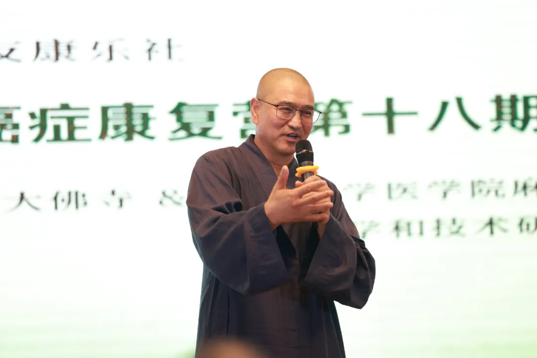 广州市大佛寺善友康乐社第十八期癌症康复营正式开营