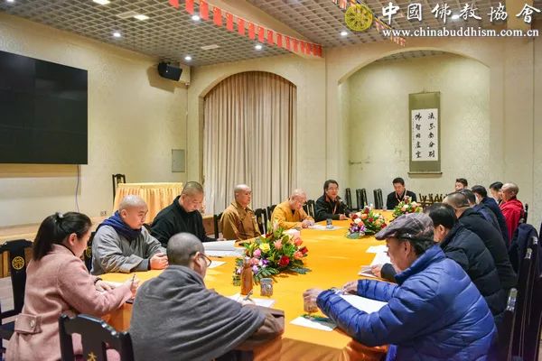 中国佛教协会第九届理事会居士事务委员会会议在峨眉山大佛禅院举行
