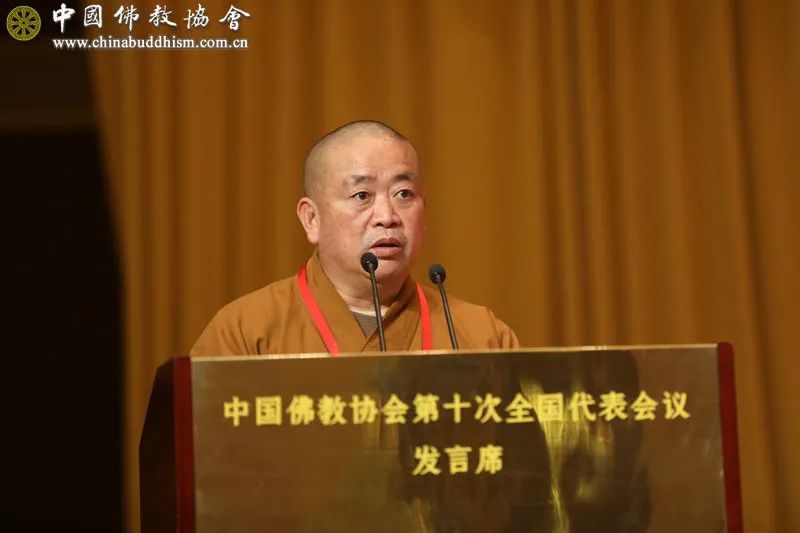 新一届领导名单公布！中国佛教协会第十次全国代表会议闭幕