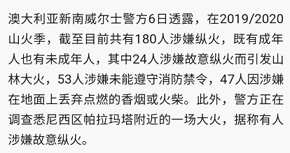 祈愿早日扑灭！5亿动物被烧、8000只考拉丧生……澳洲在失控的大火中悲鸣