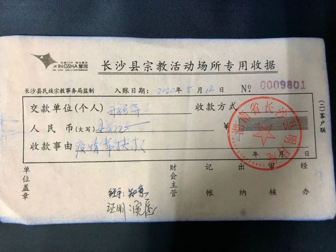 开福资讯 | 省佛慈基金会、开福寺联合走访慰问多家困难寺院