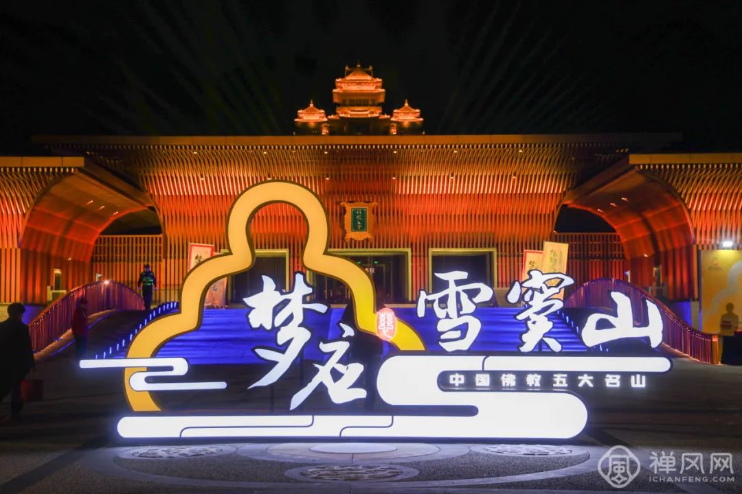 梵呗交响音乐盛宴！2023雪窦山弥勒文化节在宁波奉化开幕