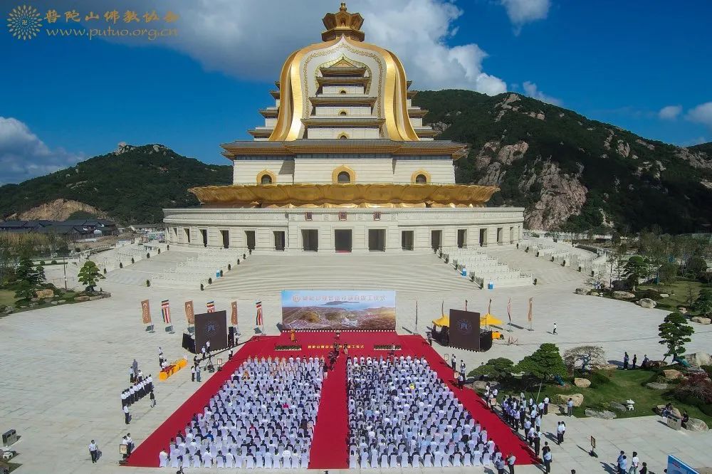 普陀山佛教协会举行普陀山观音文化园法界项目竣工仪式
