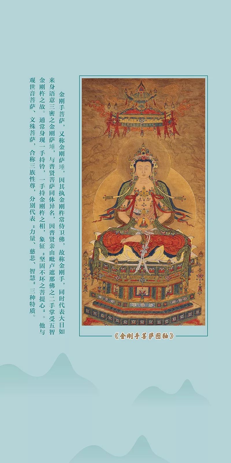 水陆画：《赵庆生宝宁寺明代水陆画临本》
