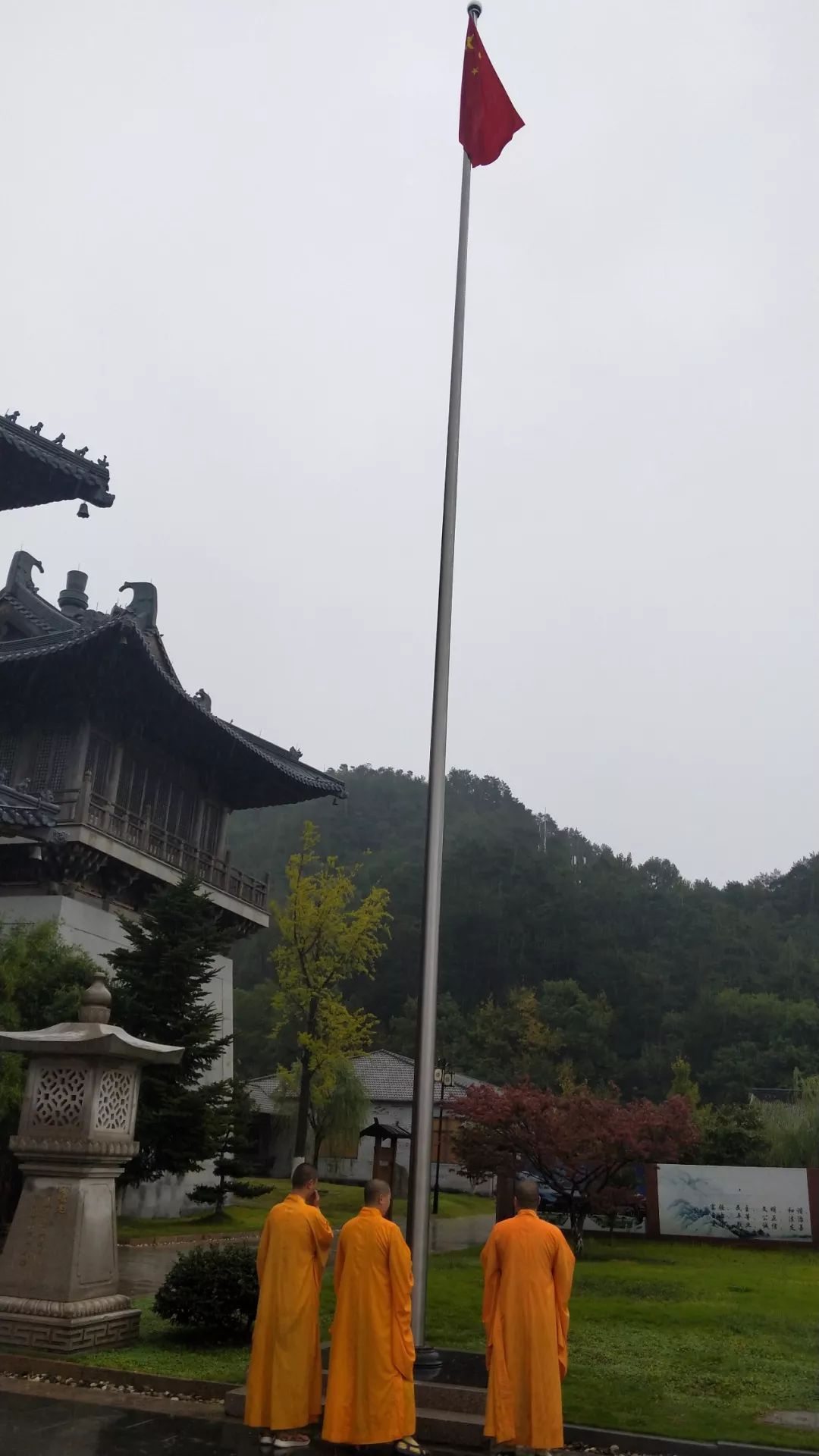 【雪窦时讯】庆祝中华人民共和国成立70周年•国庆节雪窦寺举行升国旗仪式