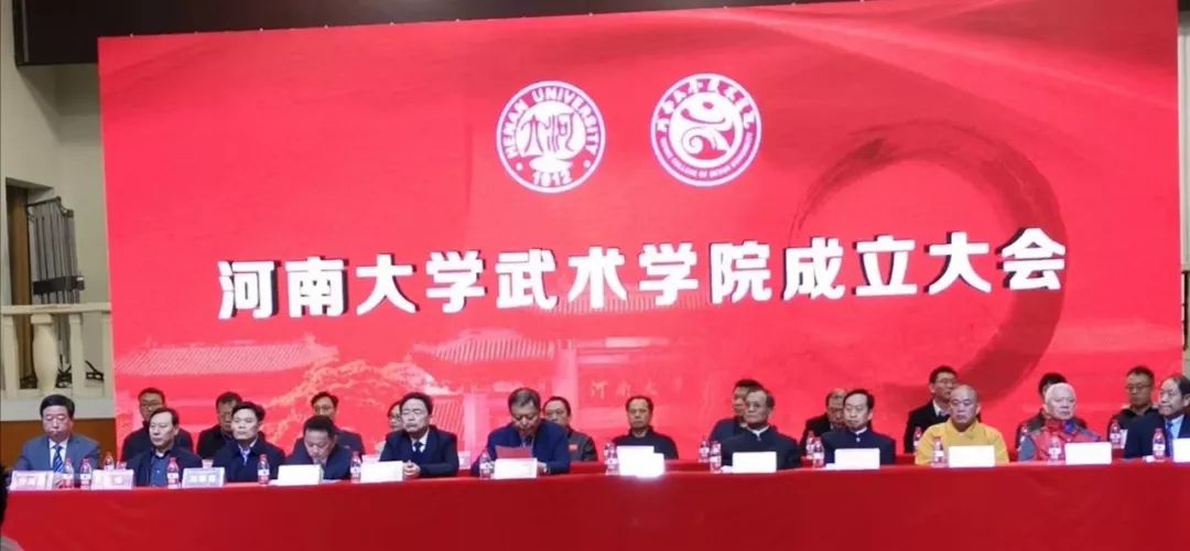 学武术也能考研读本科，全国首家综合性大学武术学院成立！
