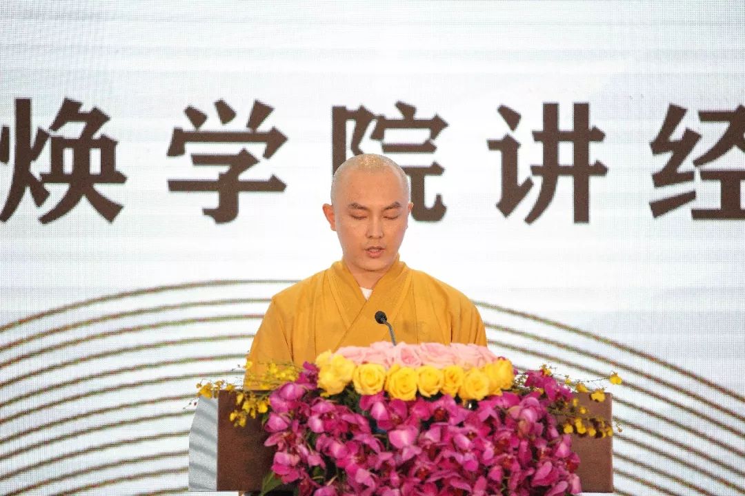 深入经藏 法音宣流 丨2019本焕学院讲经交流会圆满举行