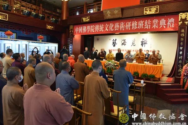 中国佛学院2020届传统文化艺术研修班结业典礼暨“艺海觅禅”书画展在京成功举办