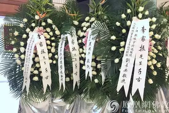 李家振先生在上海安详舍报 中国佛教协会致唁电