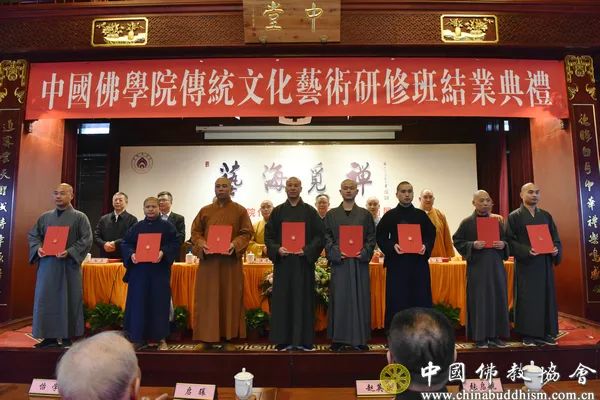中国佛学院2020届传统文化艺术研修班结业典礼暨“艺海觅禅”书画展在京成功举办