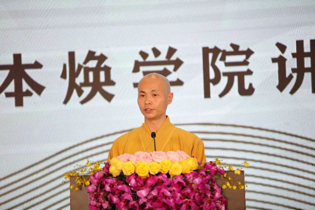 深入经藏 法音宣流 丨2019本焕学院讲经交流会圆满举行