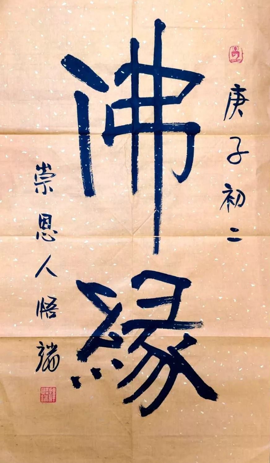 心系疫情，崇恩人在行动！