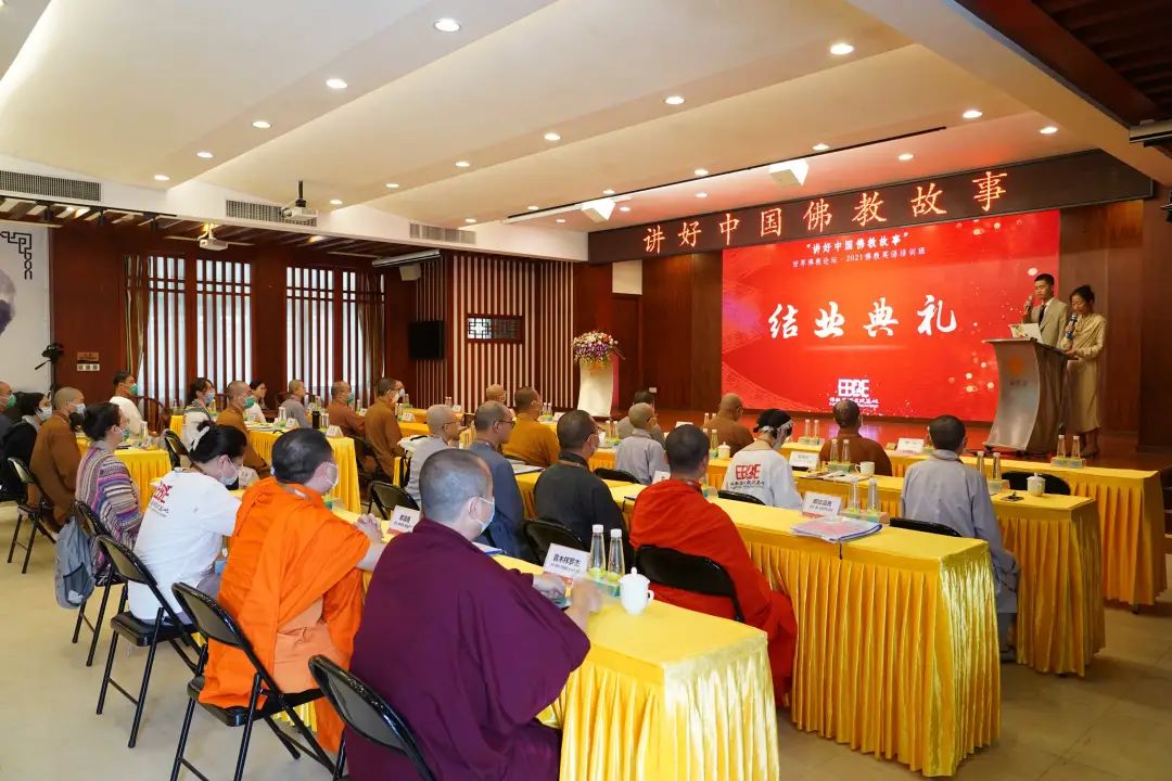 2021佛教英语培训班闭幕式在珠海普陀寺举行