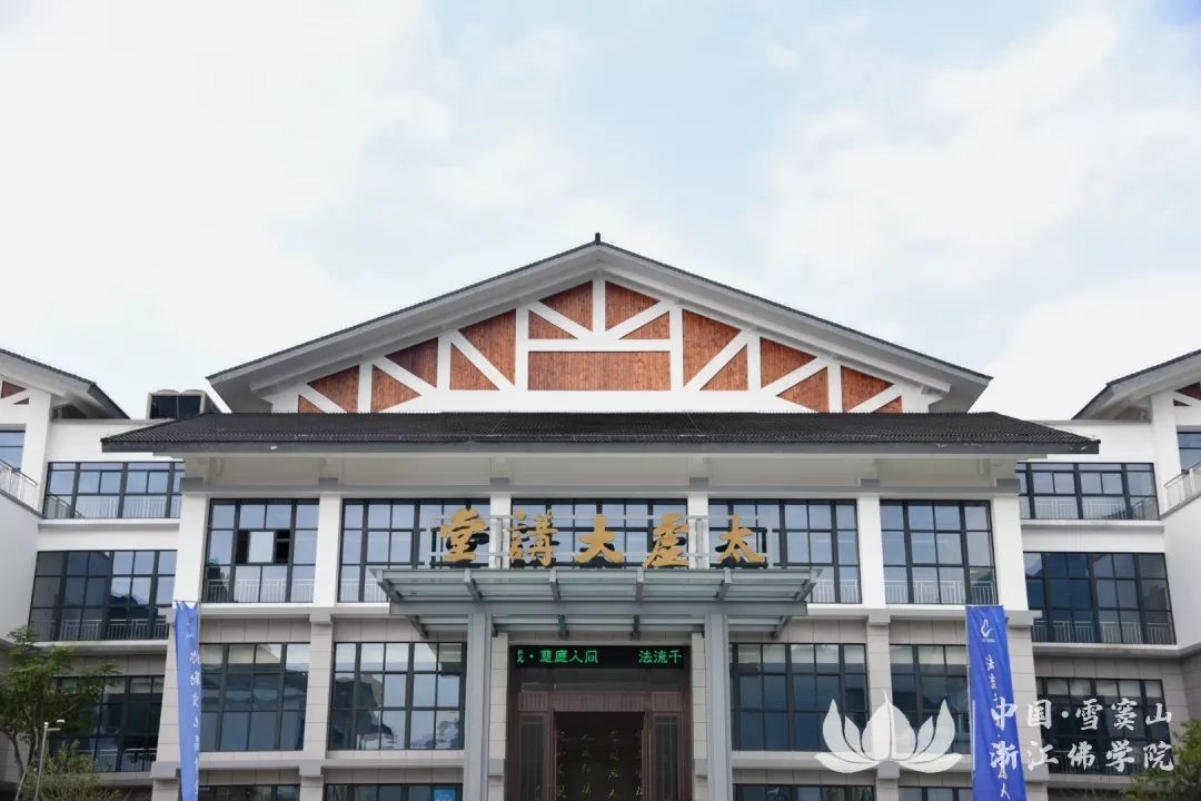 僧才云集,法音宣流:中国佛教讲经交流会首次在宁波举行