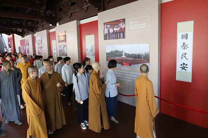 厦门佛教界喜迎中华人民共和国成立70周年暨四爱主题图片展揭幕