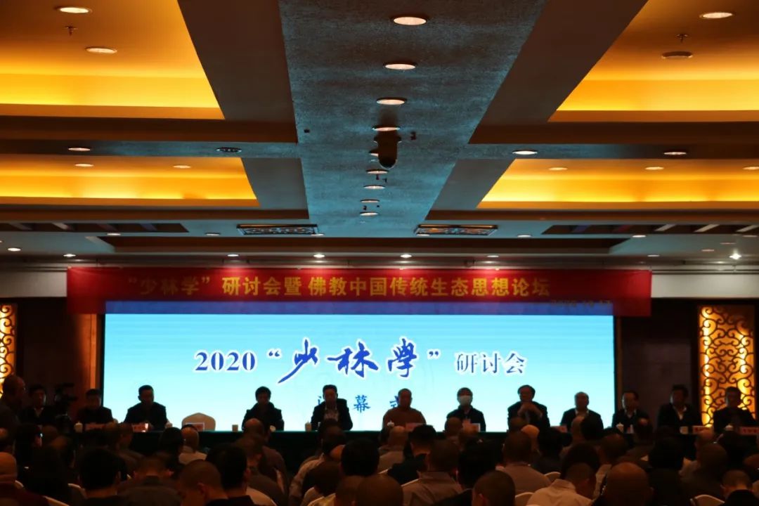 “少林学”研究热潮再兴起 少林寺主办的这场研讨会有哪些看点