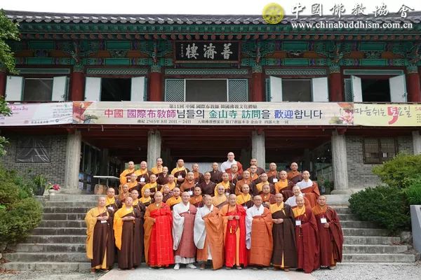 第11次中国僧人在韩国金山寺体验修行活动圆满