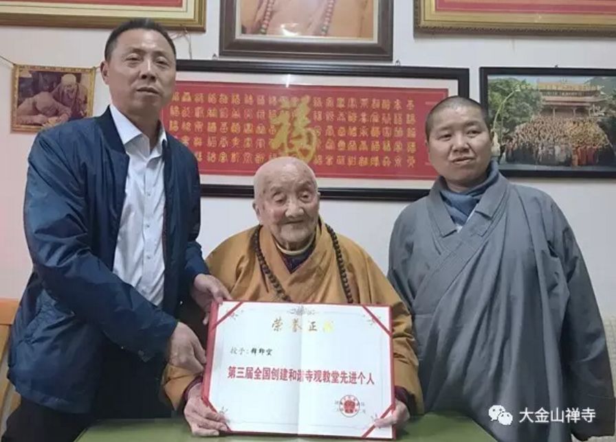 印空长老尼迎来百岁寿辰,她在人间如何践行佛法?