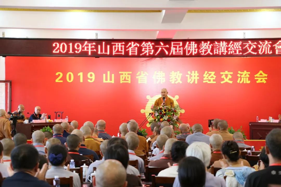 教界资讯 | 2019山西省第六届佛教讲经交流会现场