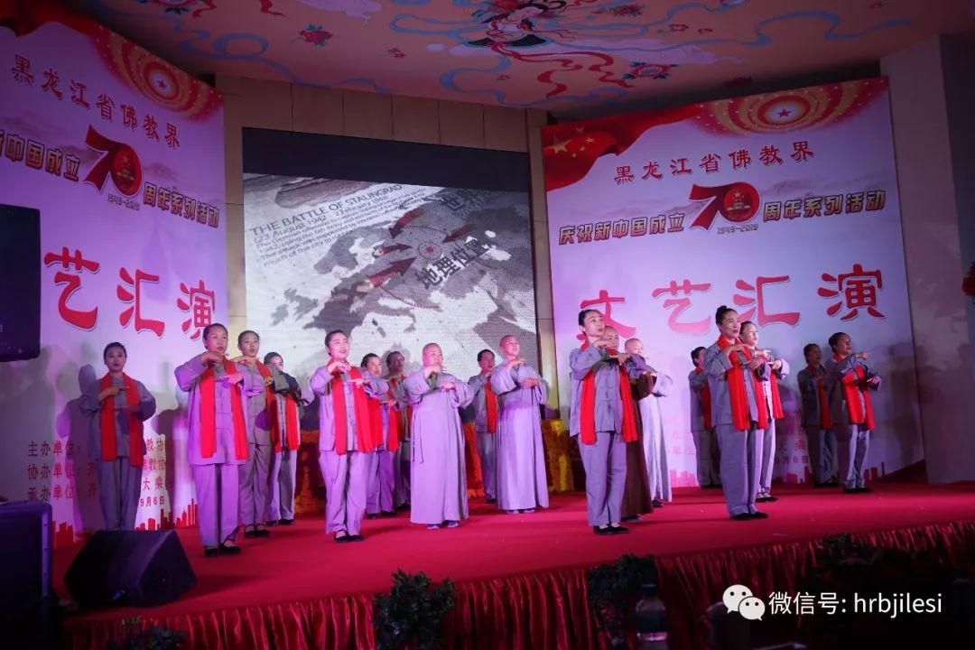 【爱国爱教】黑龙江省佛教界庆祝建国70周年 系列活动在齐齐哈尔大乘寺举行