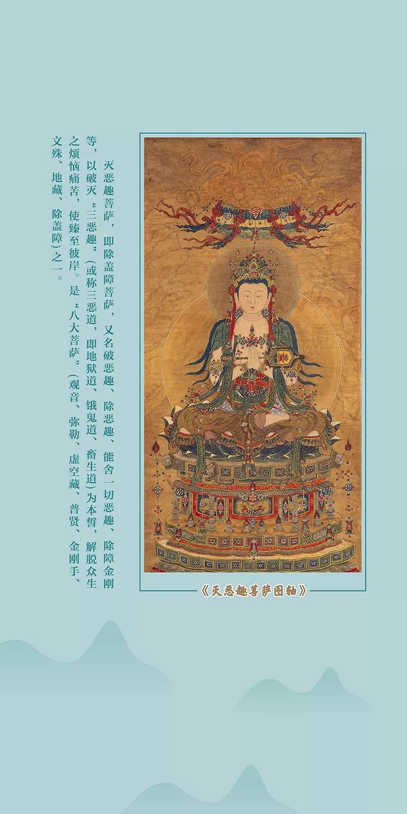 水陆画：《赵庆生宝宁寺明代水陆画临本》