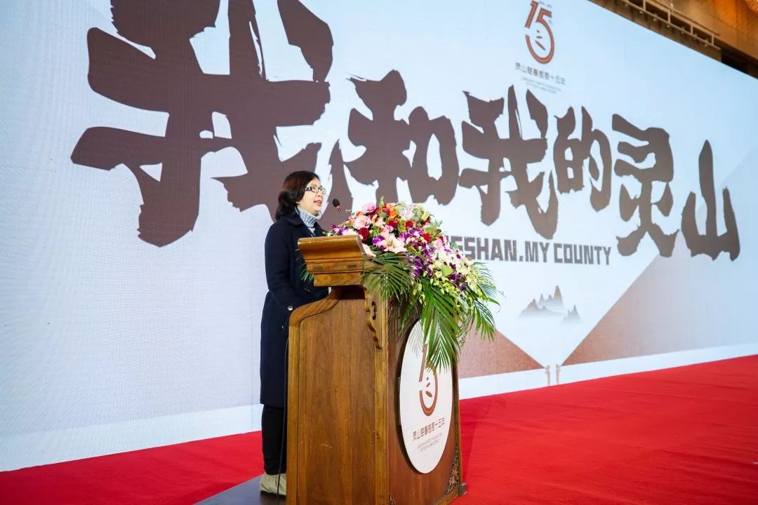 灵山慈善基金会15周年感恩会暨致敬典礼在灵山梵宫圆满举行
