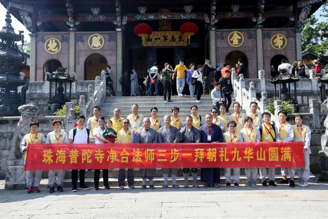 弘法利生 | 报恩发愿头陀行  三步一拜礼地藏